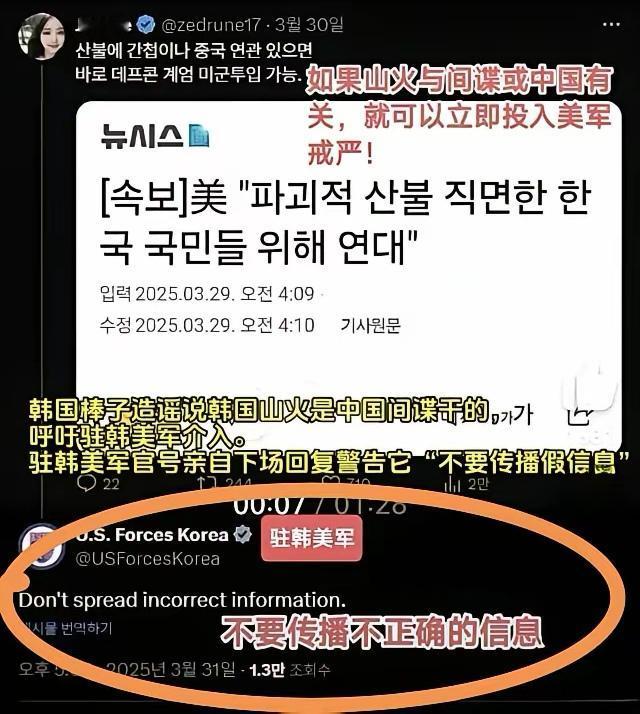 本想拉干爹下水，结果被干爹打了耳光。
驻韩美军不傻，虽然嘴上没说但心里门清儿：虽