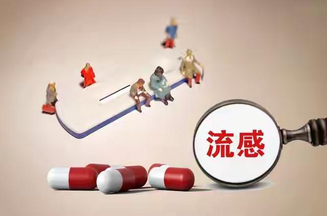 流感季来了！这些“避坑谣言”正在坑人，你中招没？
 
秋意刚浓，2025-202