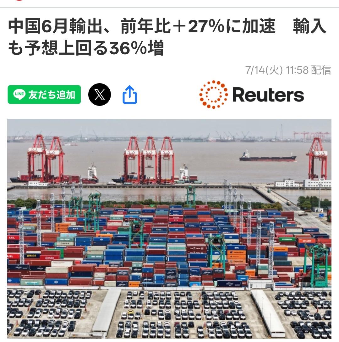6月中国进出口持续增长，印度跌落
日本共同社及路透社等海外媒体7月14日报道：根