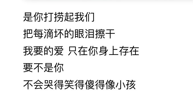 哥 我们真的需要你啊 需要你打捞起我们 需要你把我们每滴坏的眼泪擦干 ​​​