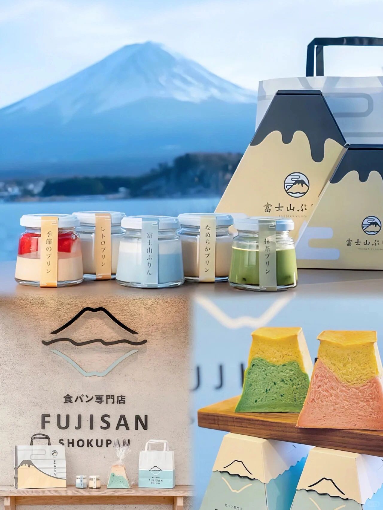 日本富士山🗻好吃且颜值高的必买伴手礼们！