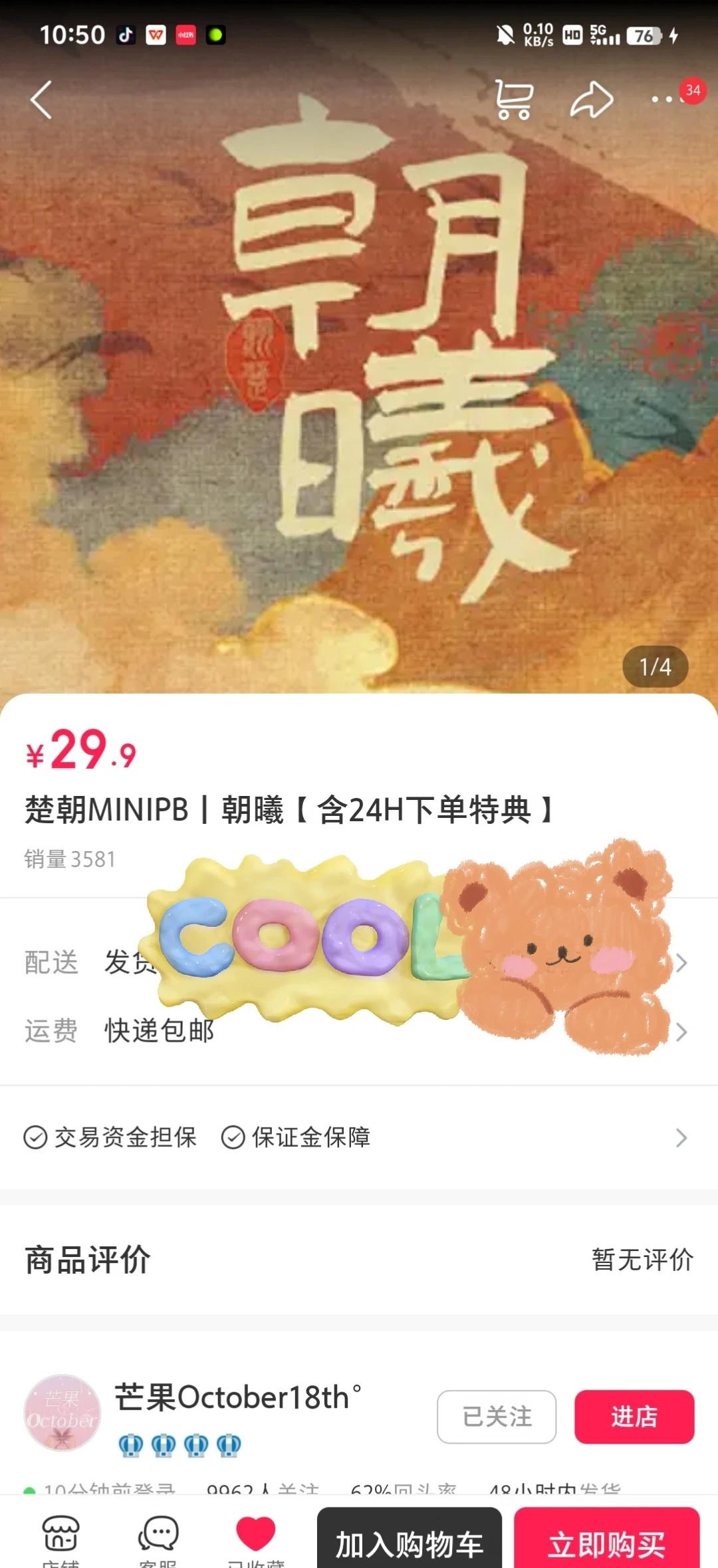 已严肃购入！
好想现在立刻马上现在就能看翘楚看嘟嘟！[皱眉]
	
陈都灵 陈都灵