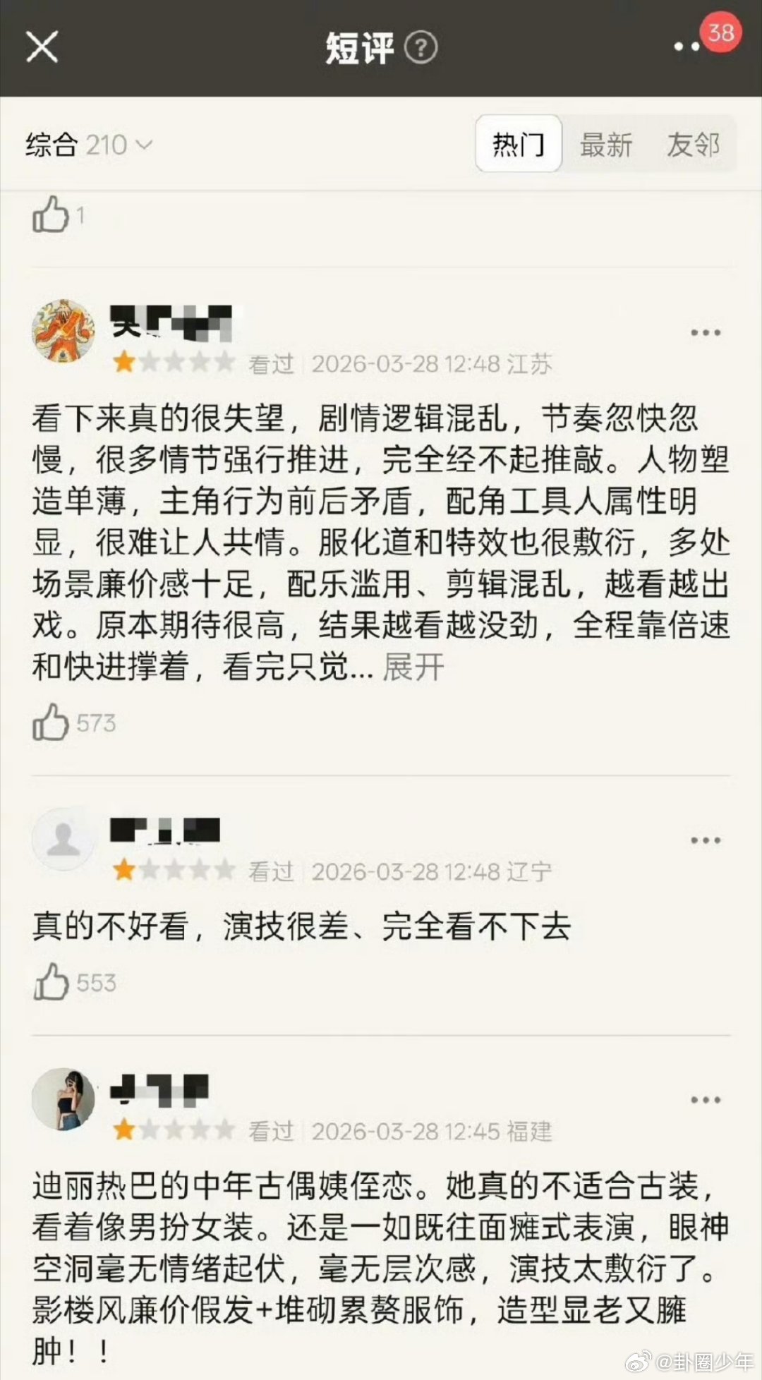 白日提灯豆瓣一星差评白日提灯一星评价《白日提灯》开播口碑遇冷，豆瓣一星评价集中吐