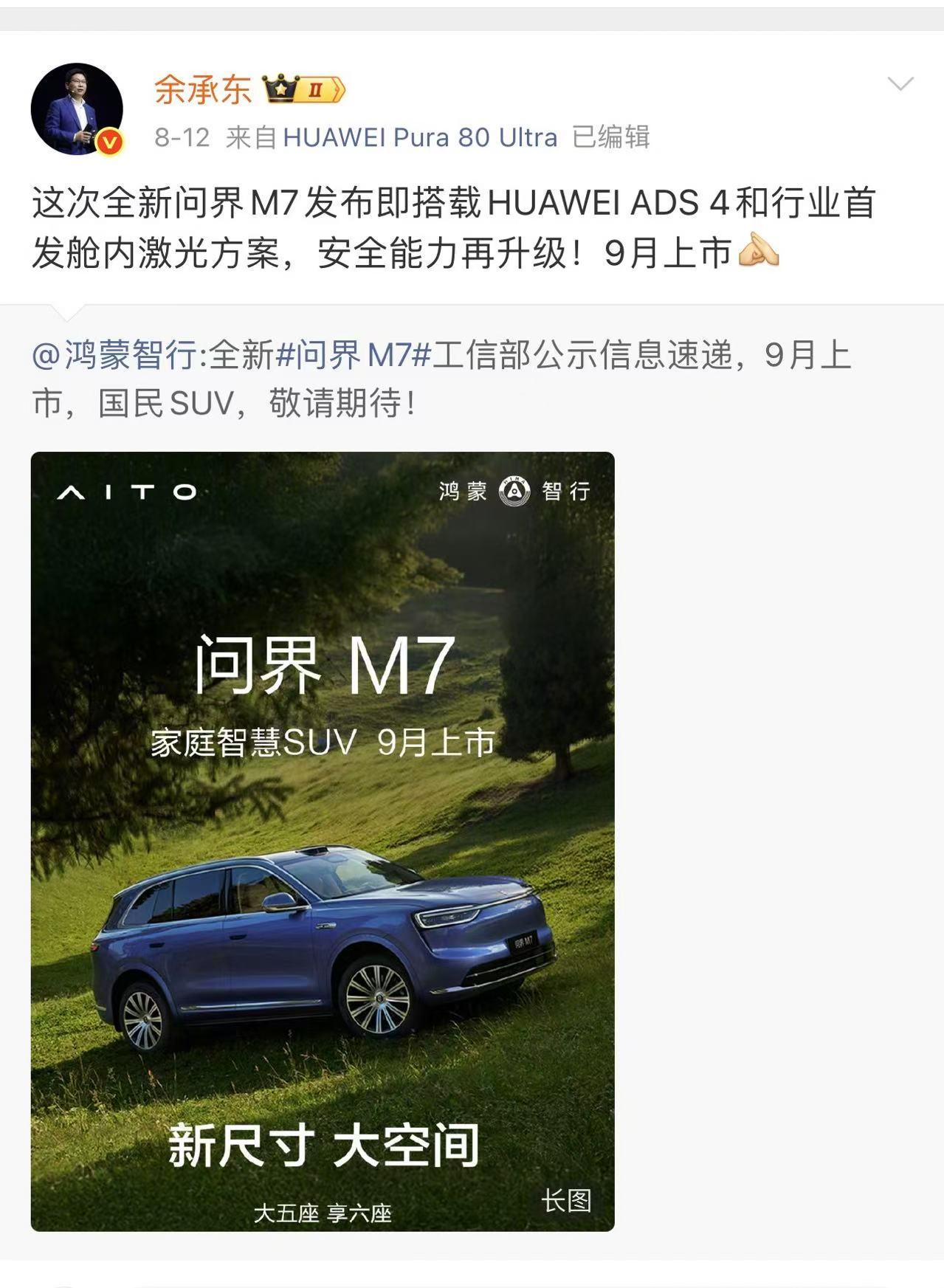 这你受得了吗? 舱内激光雷达?问界新M7舱内激光雷达 华为鸿蒙智行，全...