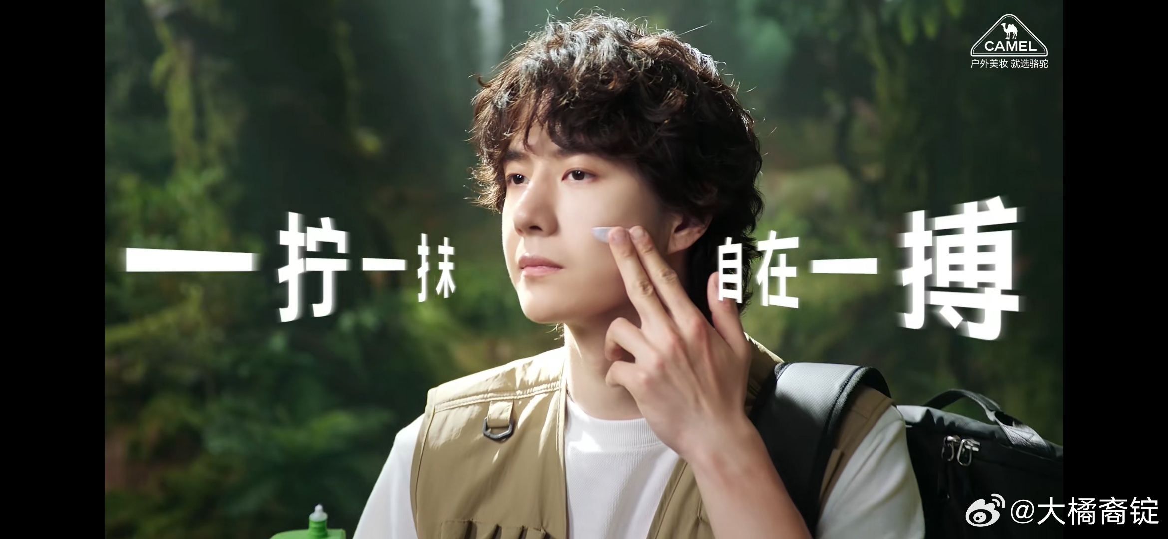 王一博代言骆驼防晒骆驼橙三角防晒霜  王一博恭喜解锁新身份——骆驼防晒品牌全球首