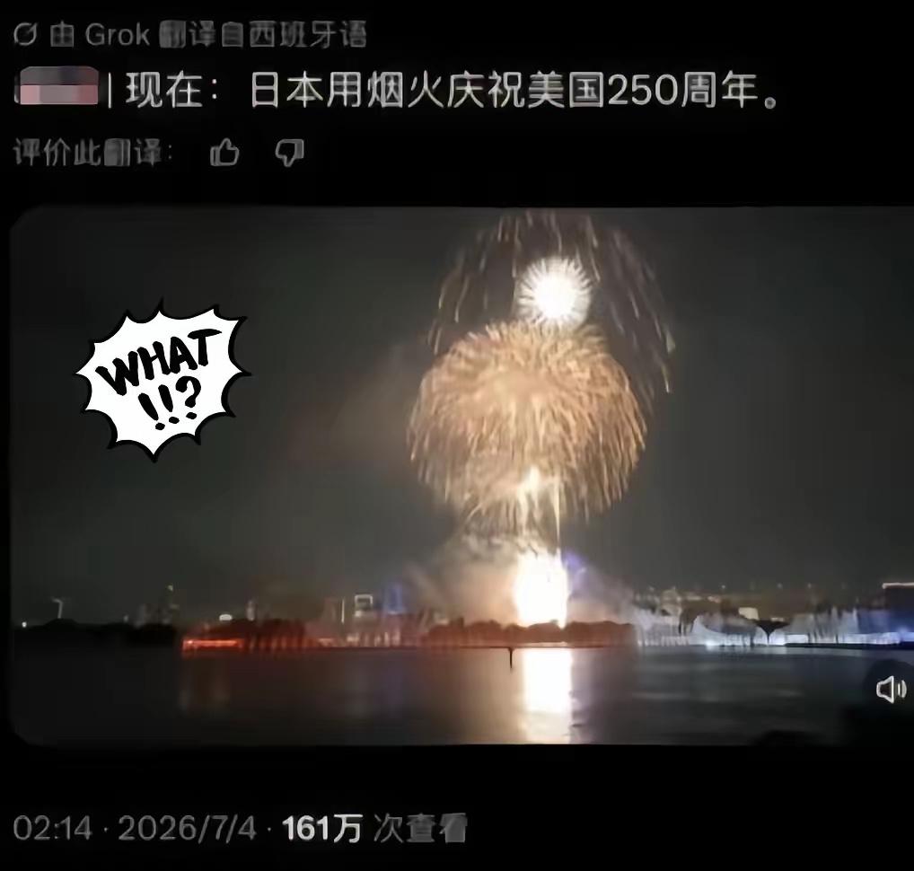 7月3号晚上东京湾的夜景，我看傻了——美国建国250周年的庆生局，居然是日本搭台