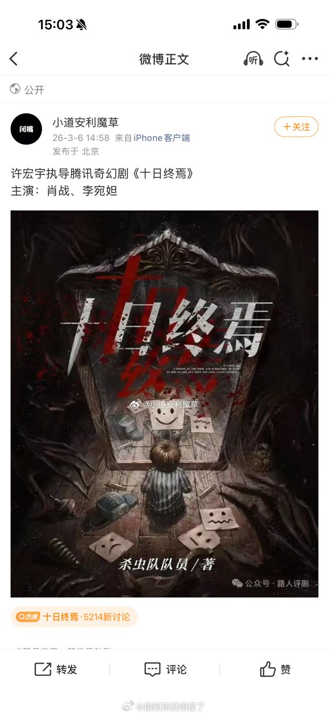 李婉妲到底有什么背景啊，说是要出演肖战新剧《十日终焉》的女主 