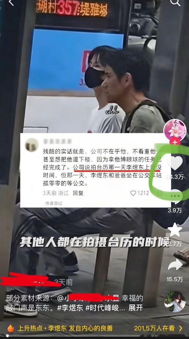 tg Ryzz一顿操作涨粉最多的在xcpt营销卖惨的李玉东 