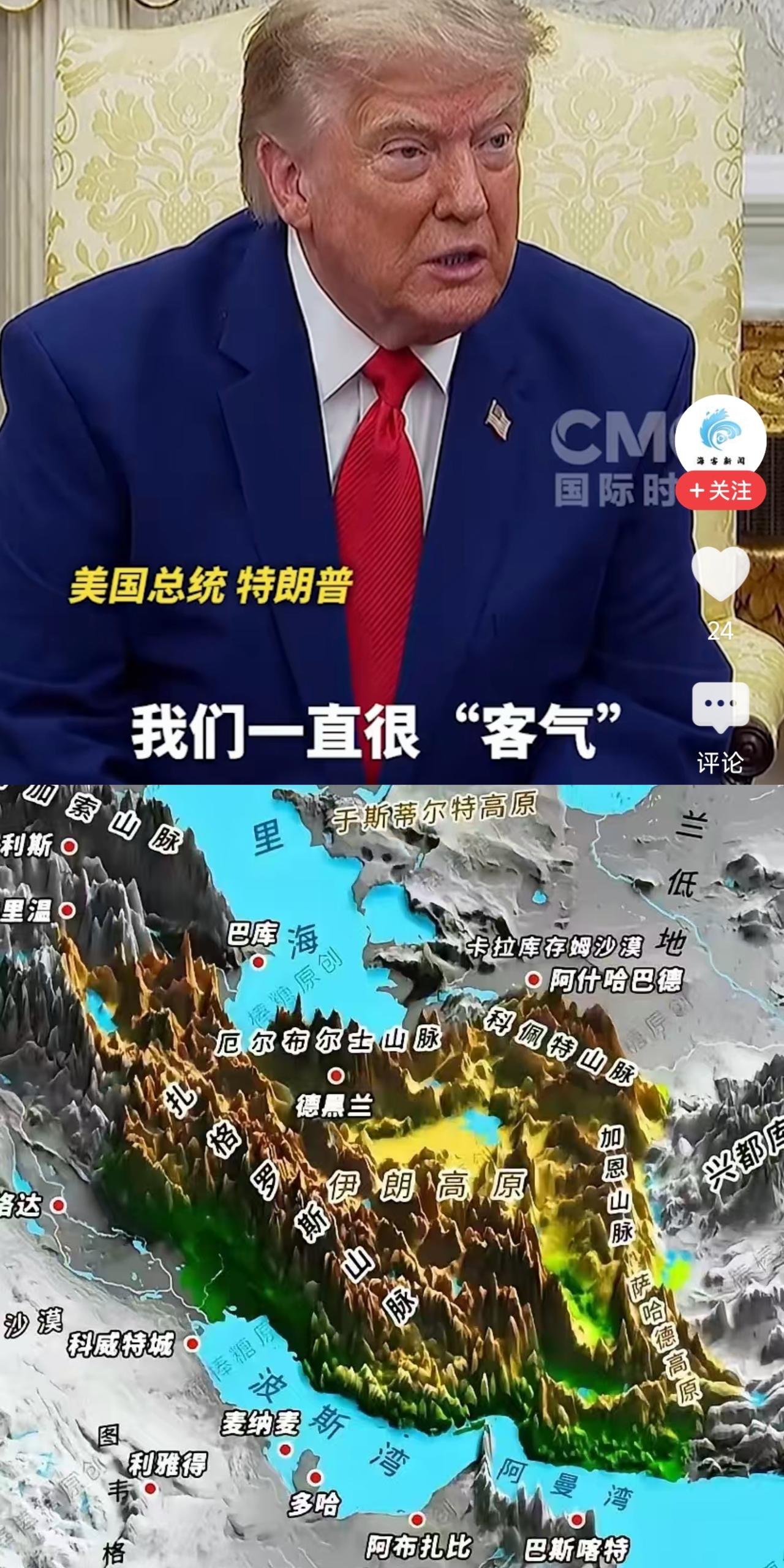 美国对伊朗的轰炸持续了13天，特朗普声称美国（对伊朗的轰炸）一直很“客气”。
 
