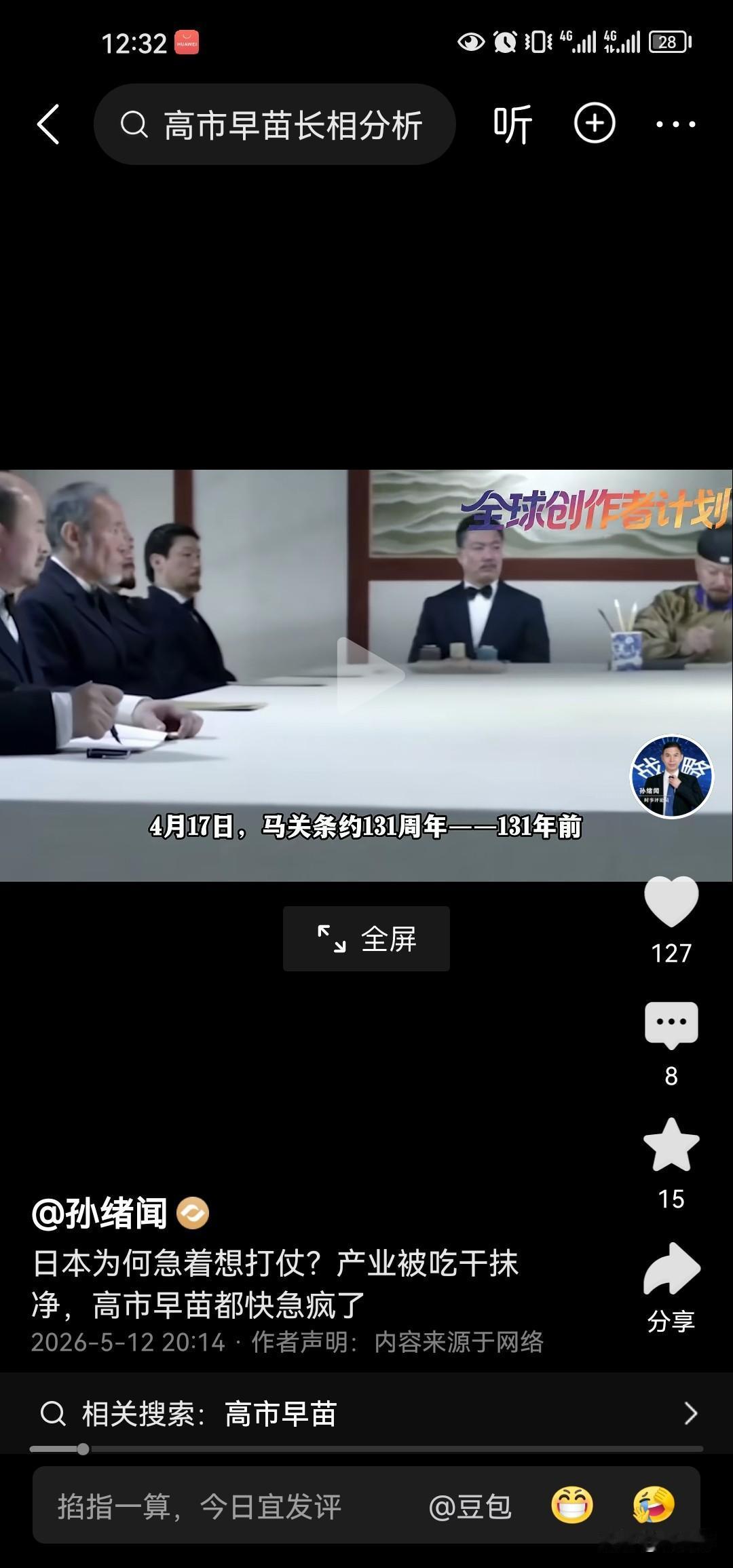 美国为何如今急于挑起战争？当下的日本产业崩塌、债务如雪球般越滚越大，资源完全依赖