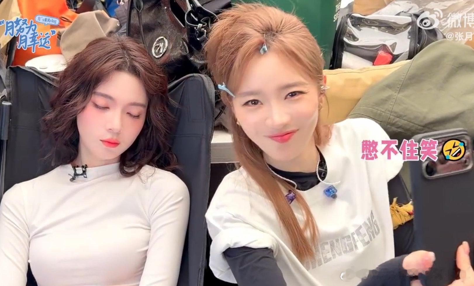 张月代斯和睡着的陈瑶合影安静熟睡的瑶妹，被闺蜜抓拍氛围感满分乘风2026