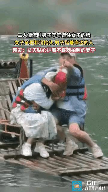这么紧张干啥，就拍个照而已，真是此地无银三百两，欲盖弥彰。
一男一女在竹筏上漂流