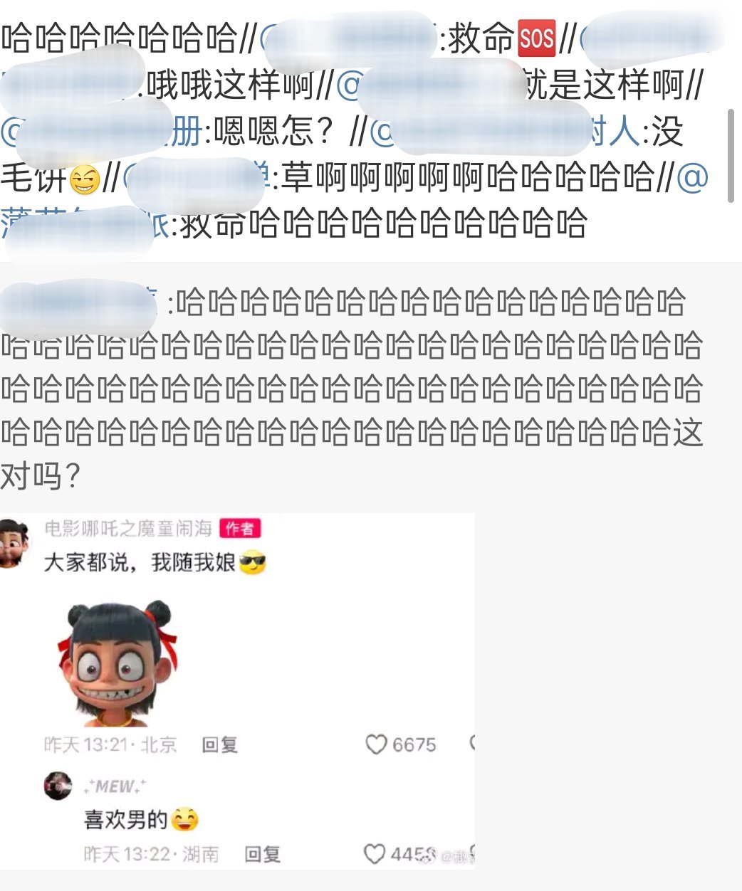 哪吒官抖下的评论，根本不能看是每一个视频，每条评论，都这样 