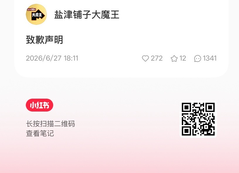去🍠和🫘的评论区捞自家人水产买水转失效破防了 转移阵地了 