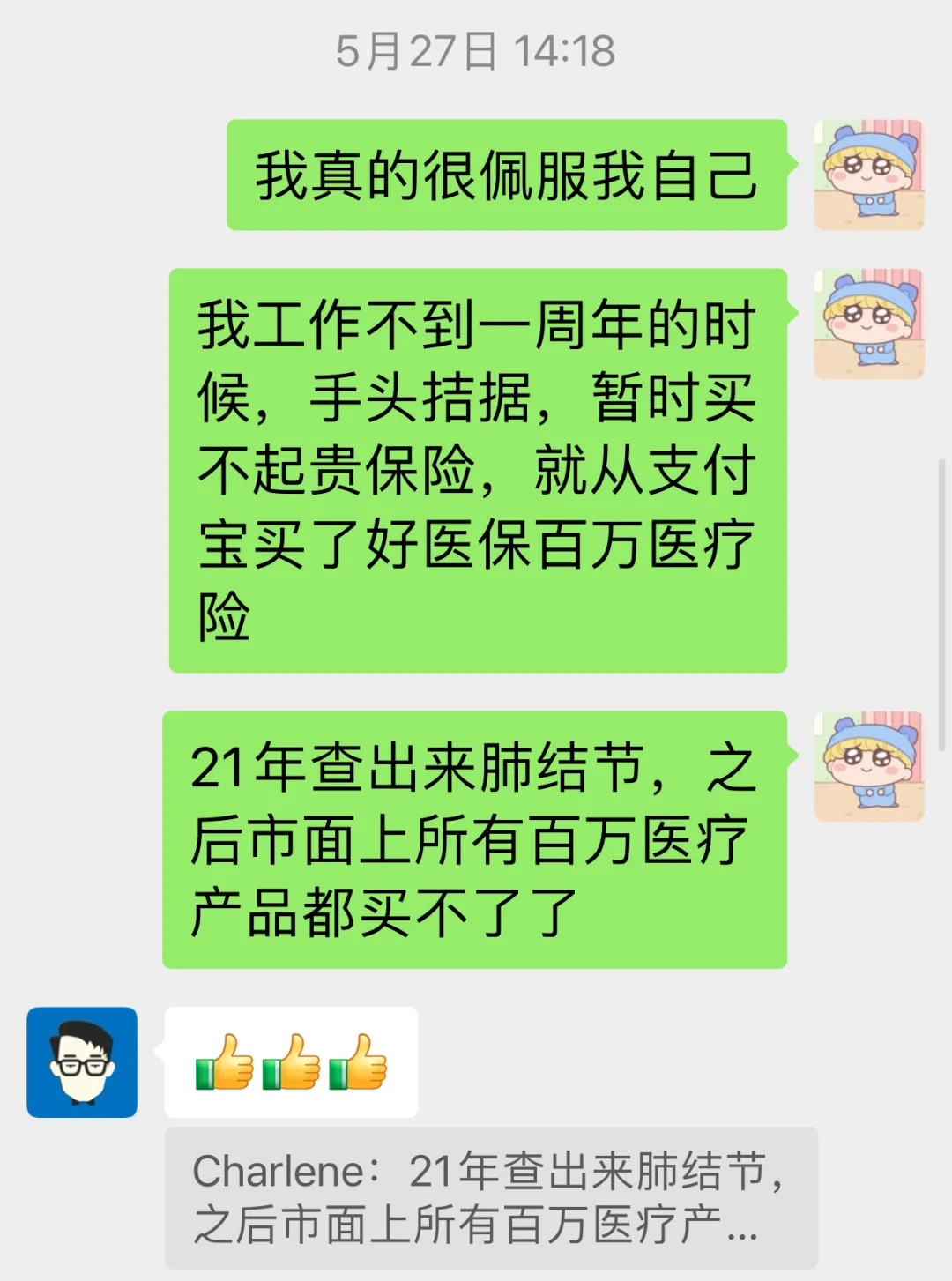 我从不担心老公会离开我