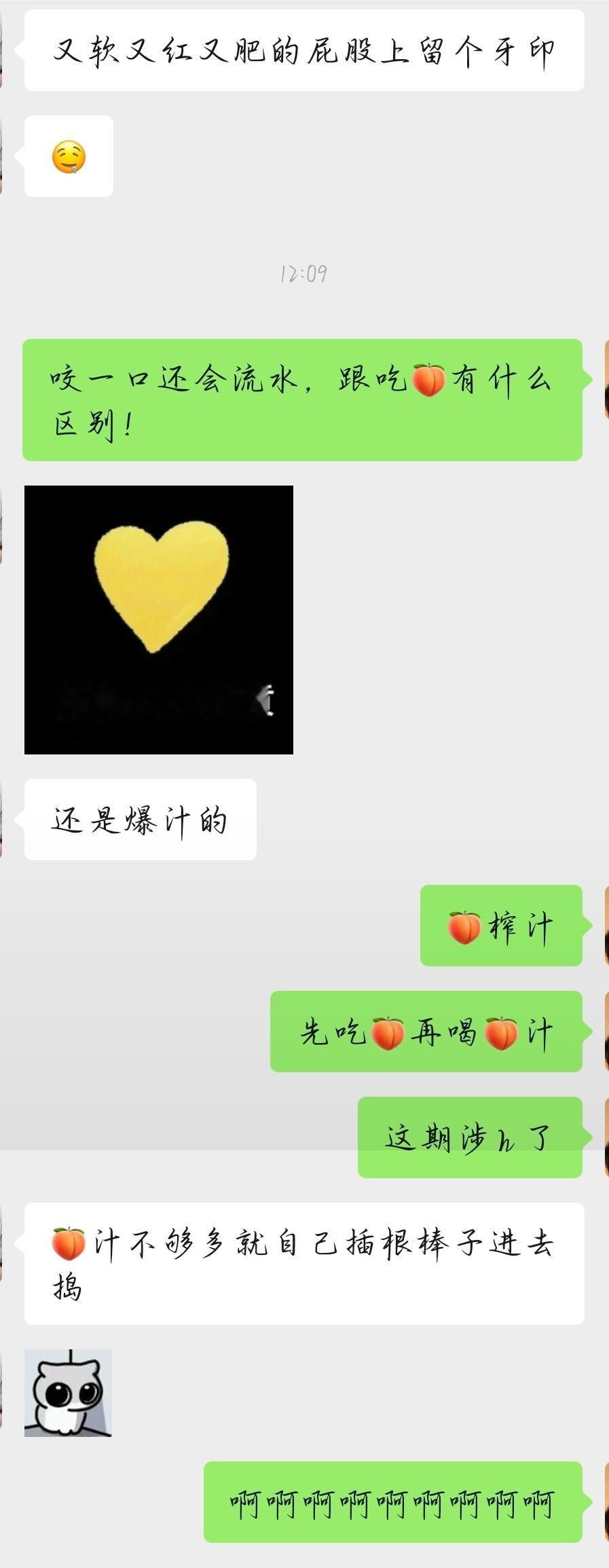 其实我跟我老公在说桃汁的制作过程​​​