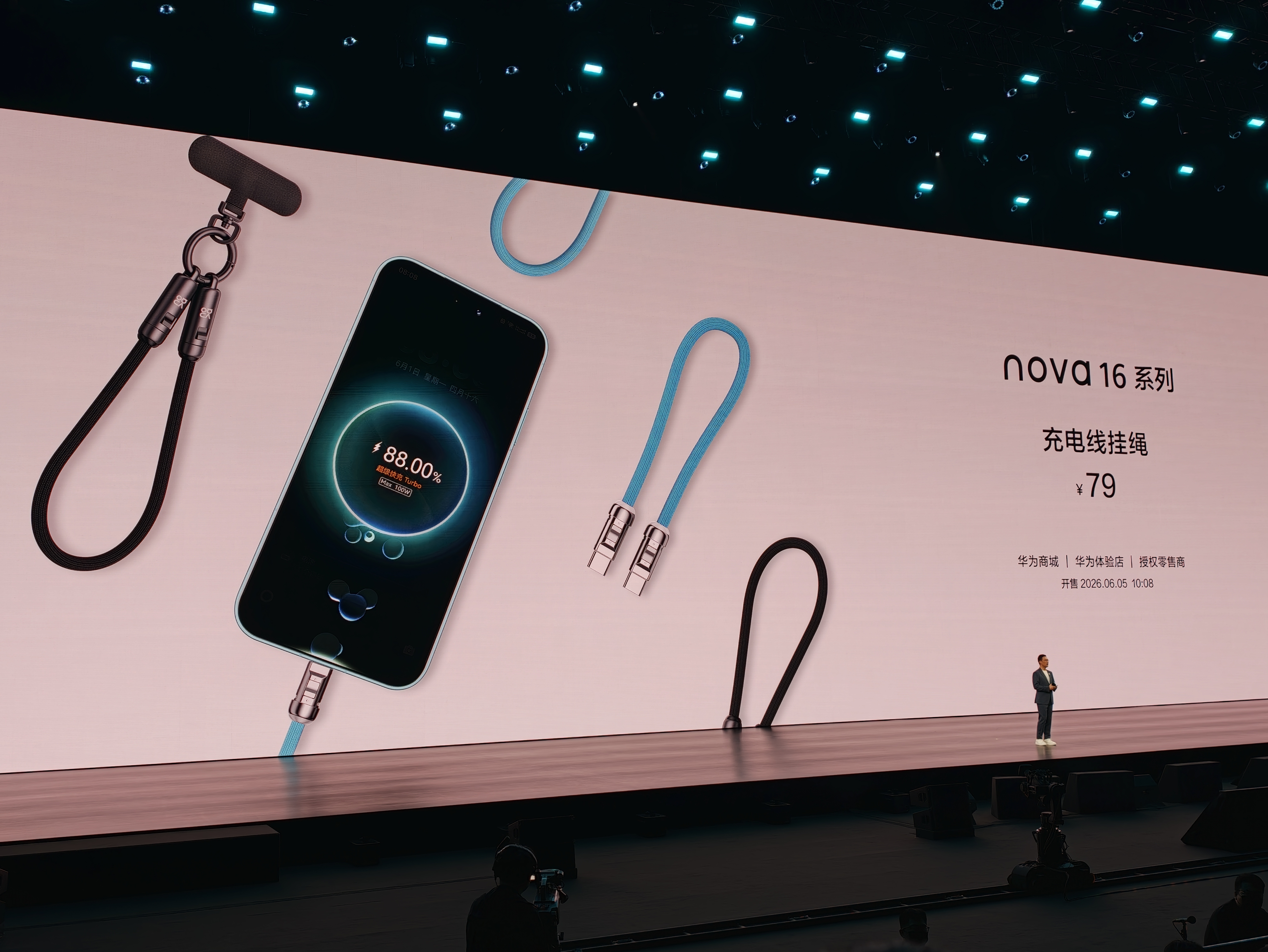 华为nova16 价格。一起冲向盛夏 粉丝们走了，网络好点了。 