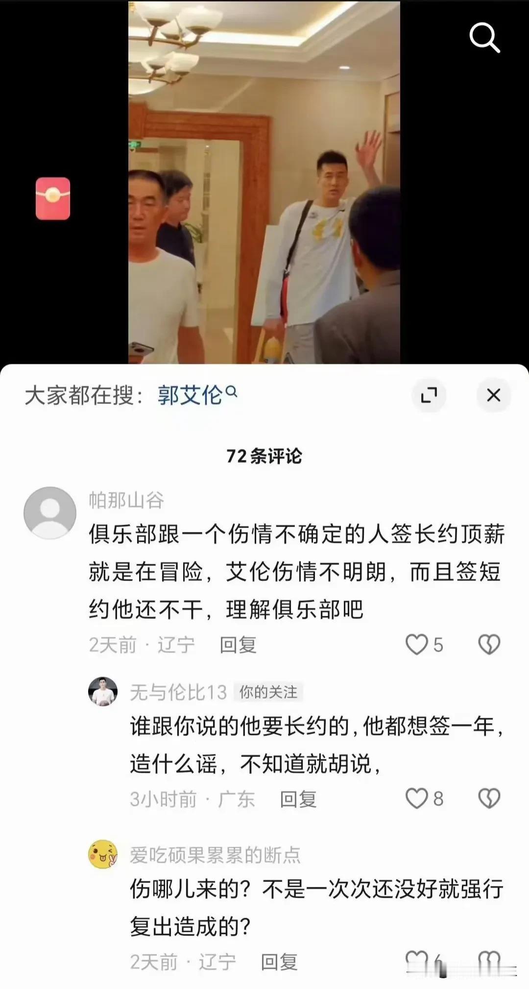事情反转了，郭艾伦为留在辽宁队，想签一年顶薪都被被拒绝！最近网上都在说辽宁俱乐部