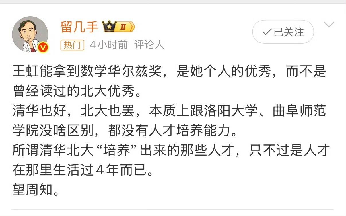 先不说他这套否定名校培养的逻辑有多片面，连奖项名字都能写错，还在那里高谈阔论评判