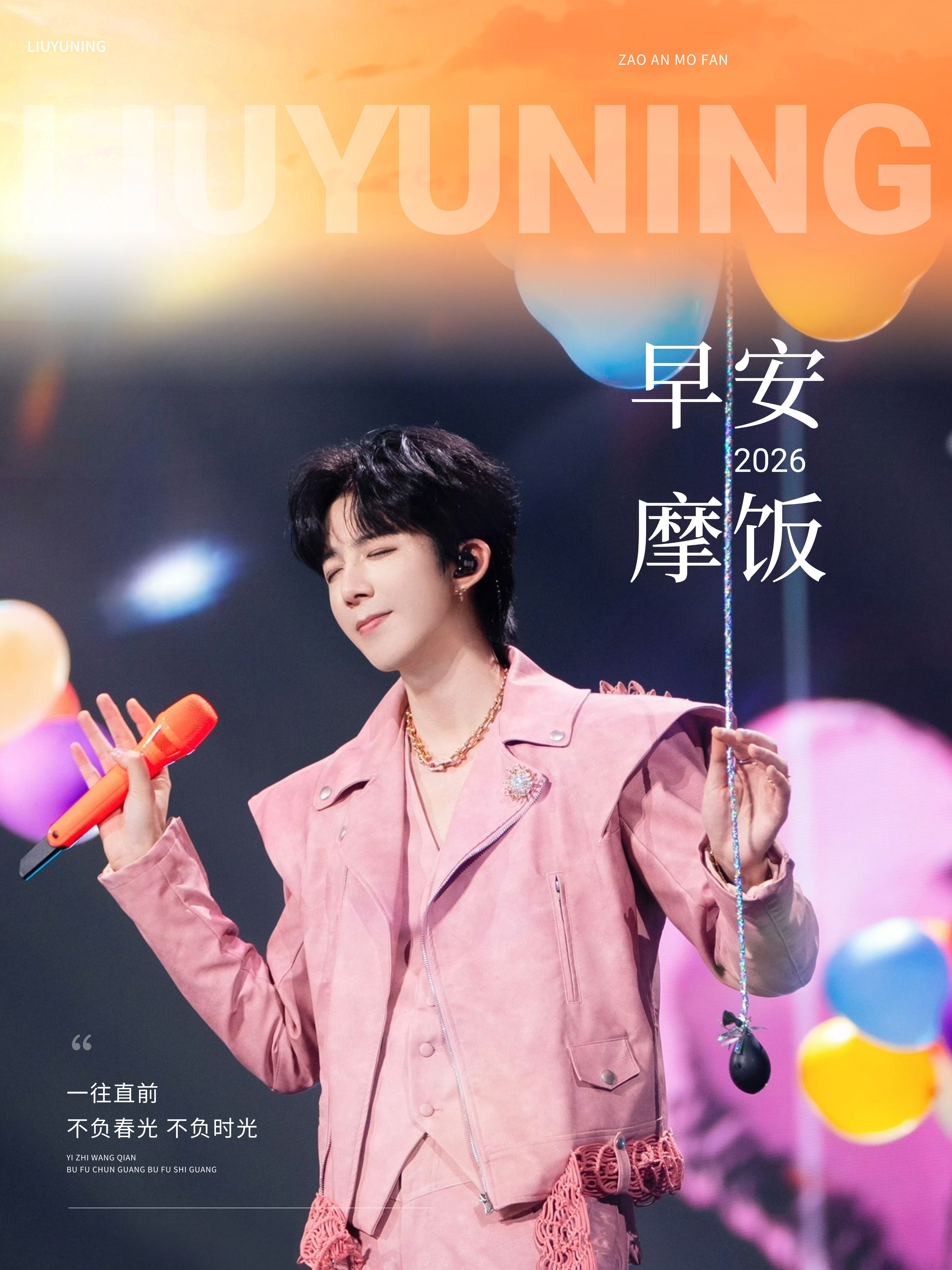 刘宇宁开始推理吧 | 刘宇宁可口可乐品牌代言人 | 摩登兄弟 清晨的光漫过窗沿，