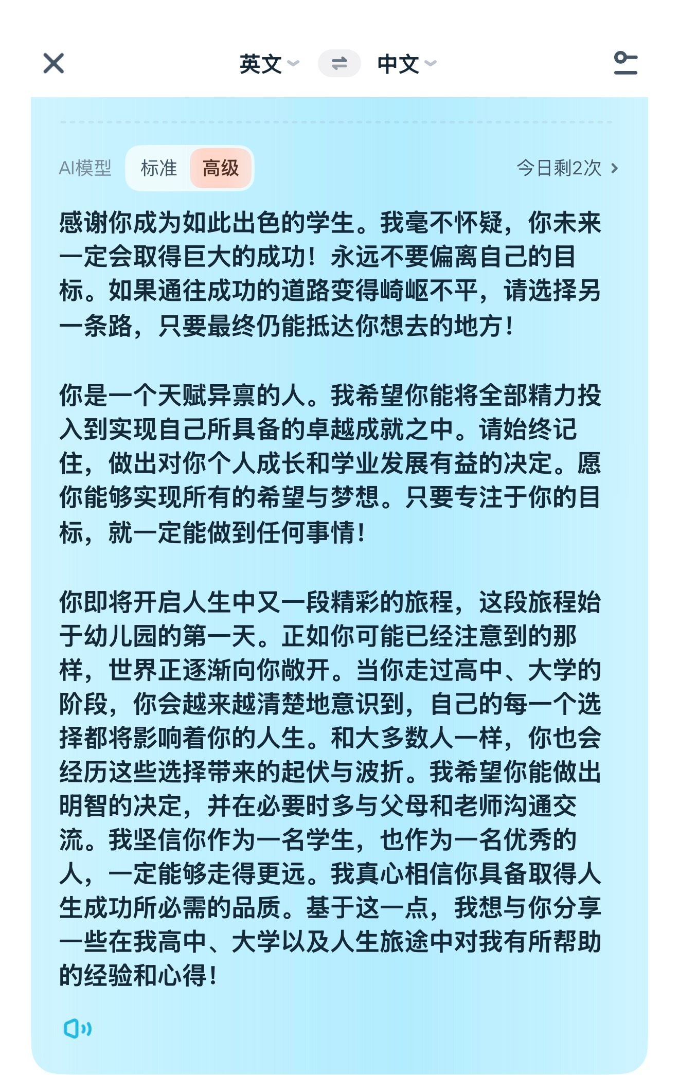 那年今天 女儿初中毕业那天，班主任给每个学生写了一封信。根据每个学生的特点，老师