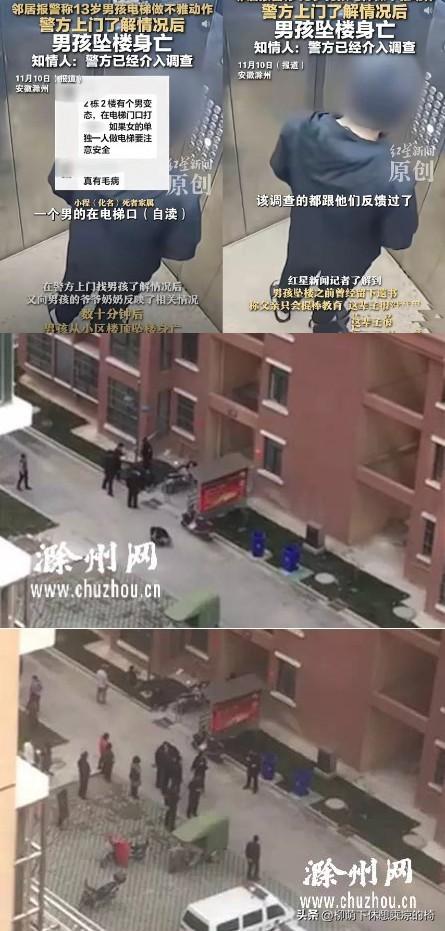 13岁少年坠亡：谁把“正义”变成了杀人刀？！

滁州某小区业主群，一条“13岁男