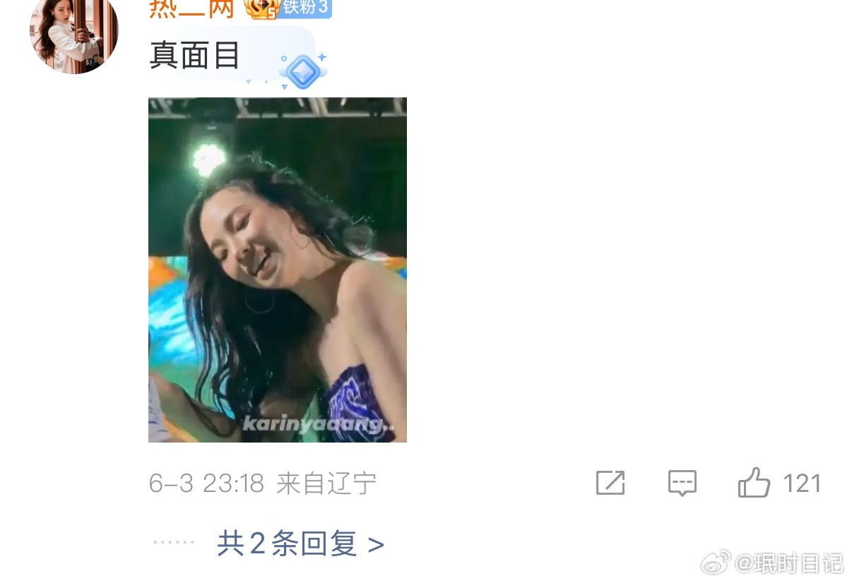 三梦奇缘什么时候加入aespa了？