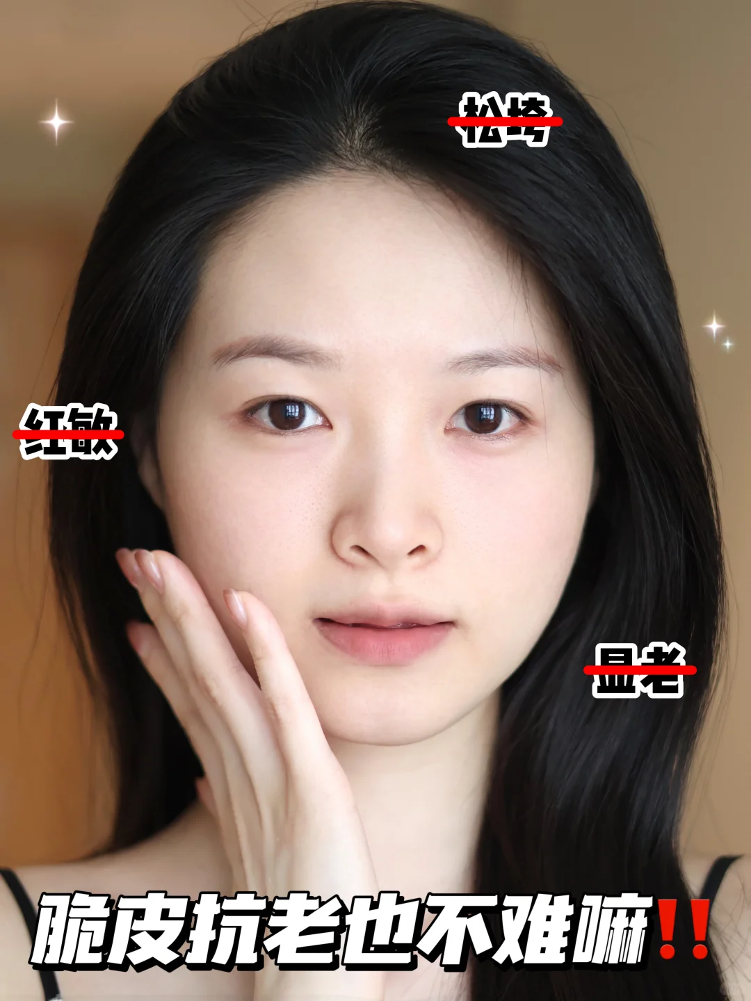 认真的吗？这一套水乳就把脆皮摇上岸了！