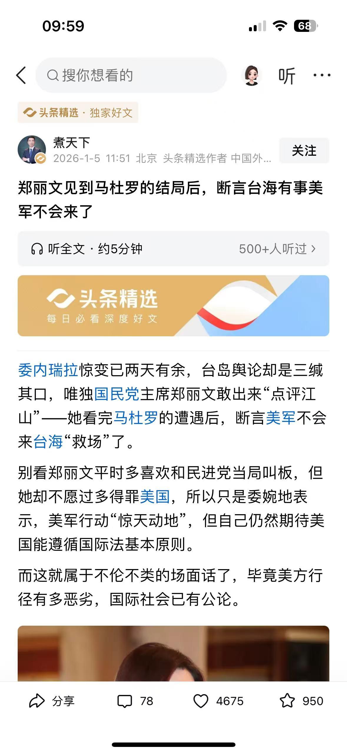 读完这篇分析，心里满是揪心与警醒。委内瑞拉的变局像一面镜子，照出了 “美台勾连”