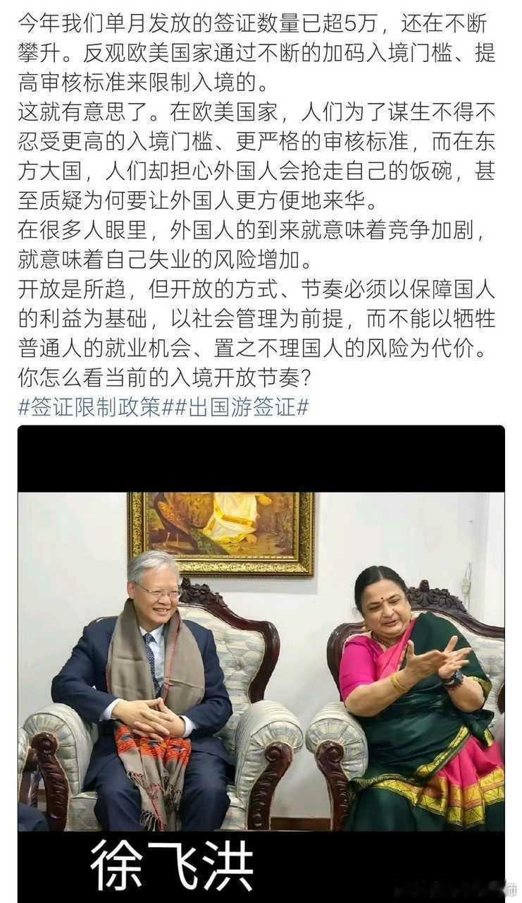 记住此人驻印大使 