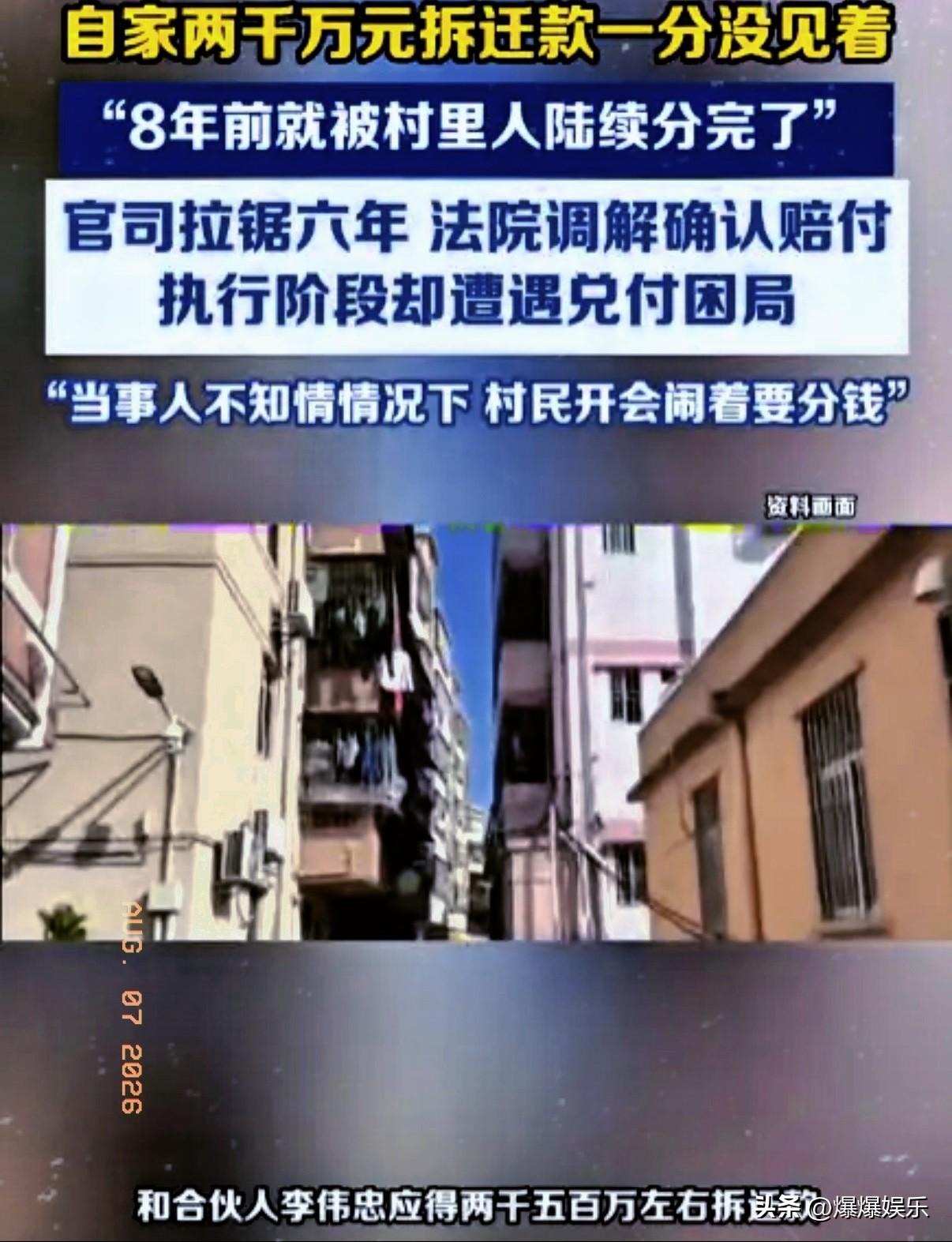 “这不就是明抢吗？”广东深圳，男子家中几套房子在2018年遭遇拆迁，共获得补偿款