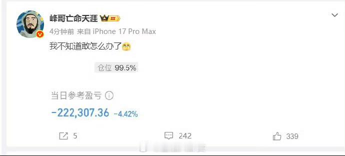 峰哥这炒股水平确实有点说法