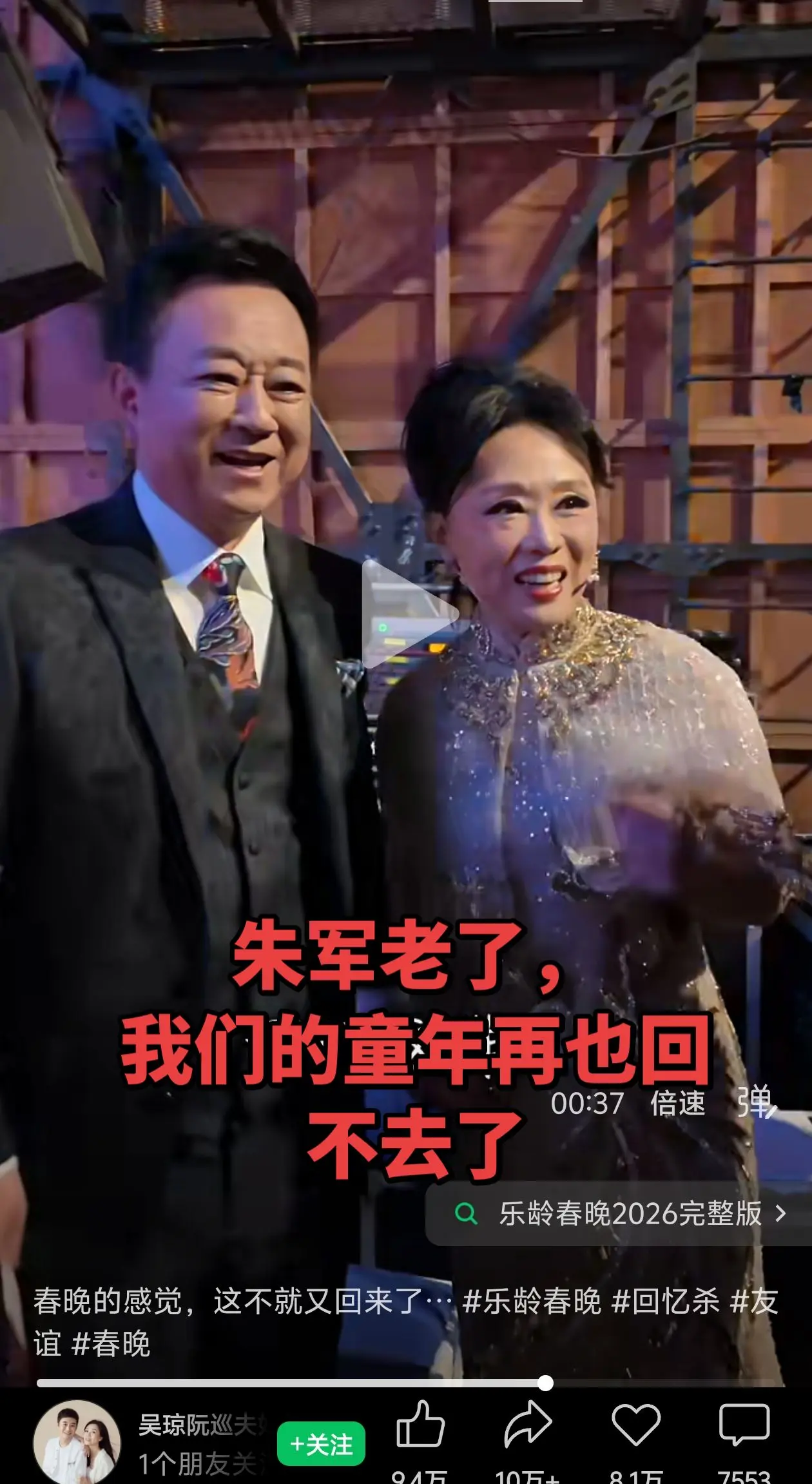 朱军 当时只是道寻常