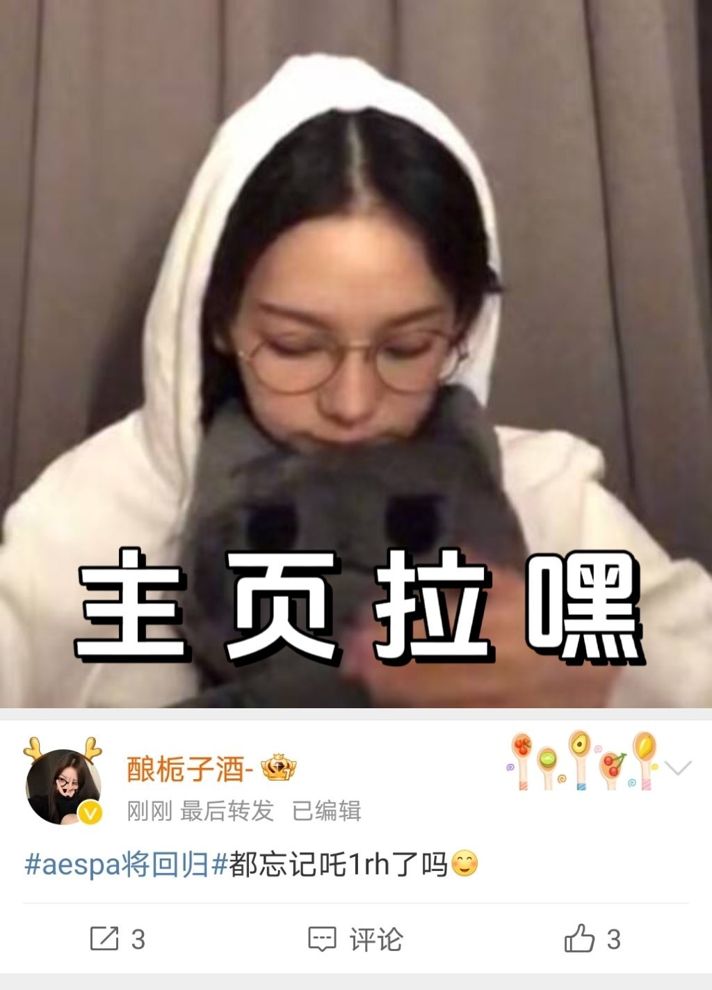 #柳智敏[超话]#｜#柳智敏# 【主页拉嘿】