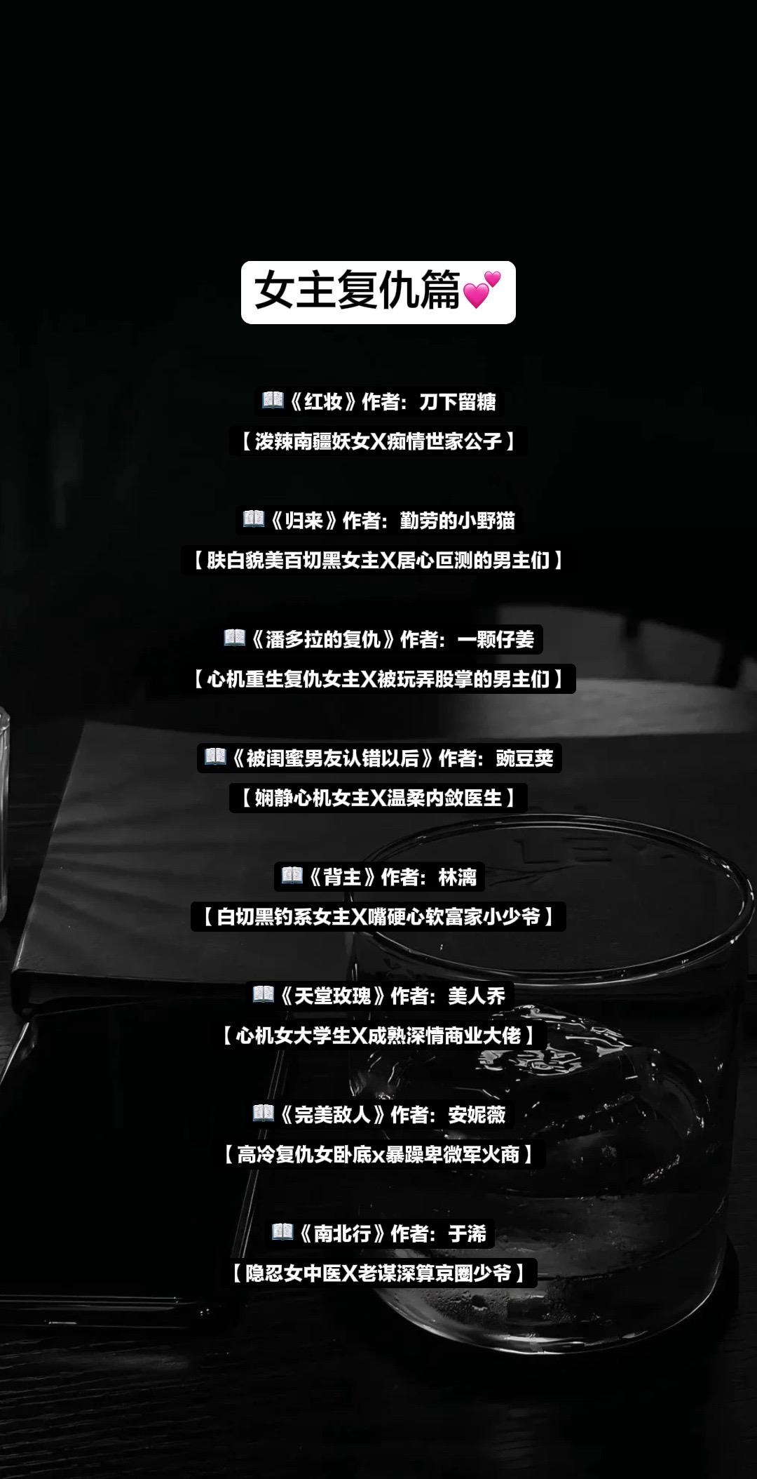小说推文超好看小说 完结