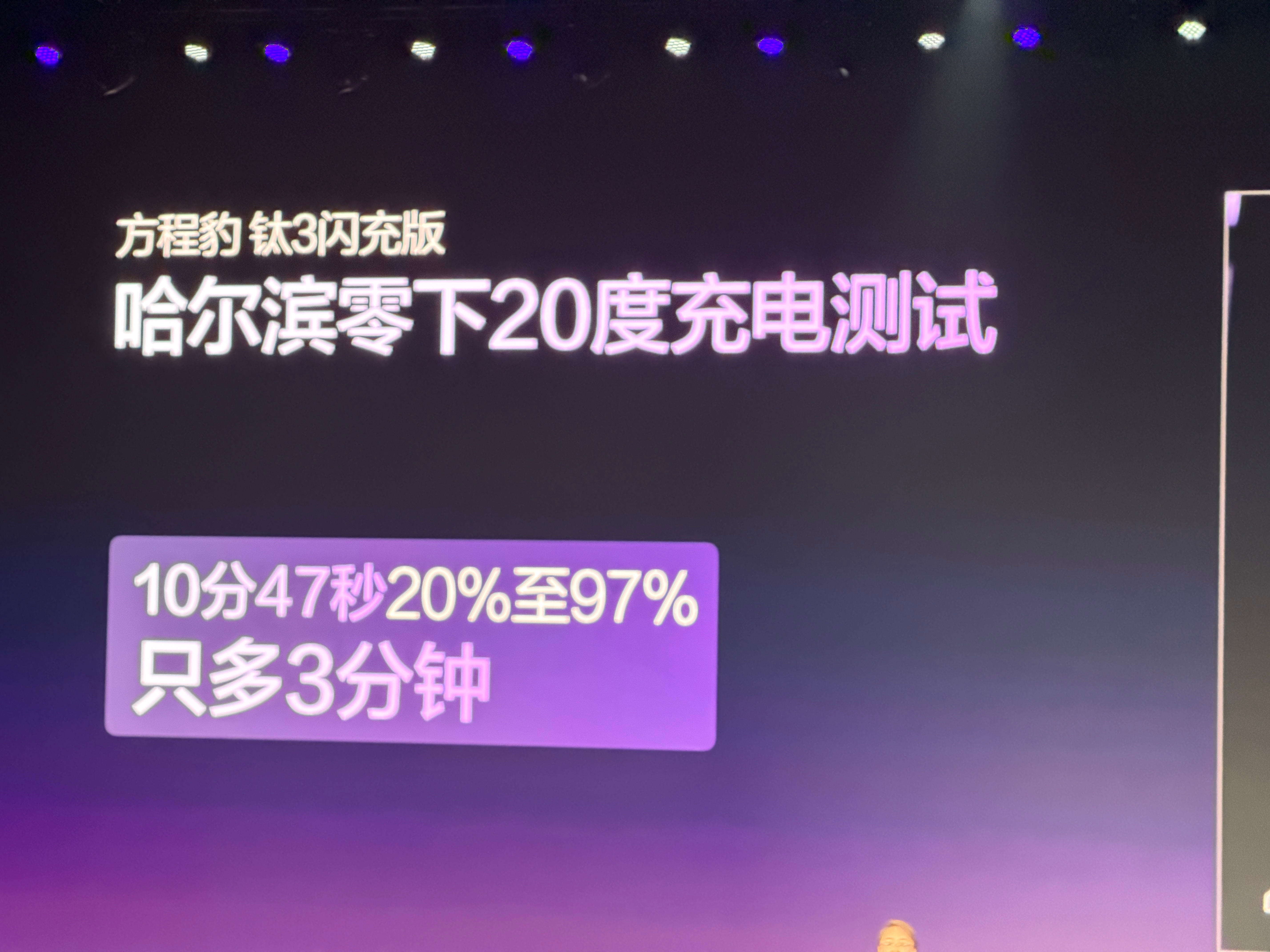 谁懂这个方程豹钛3的含金量，那当然是我们东北人在哈尔滨零下20度的极寒环境里，方