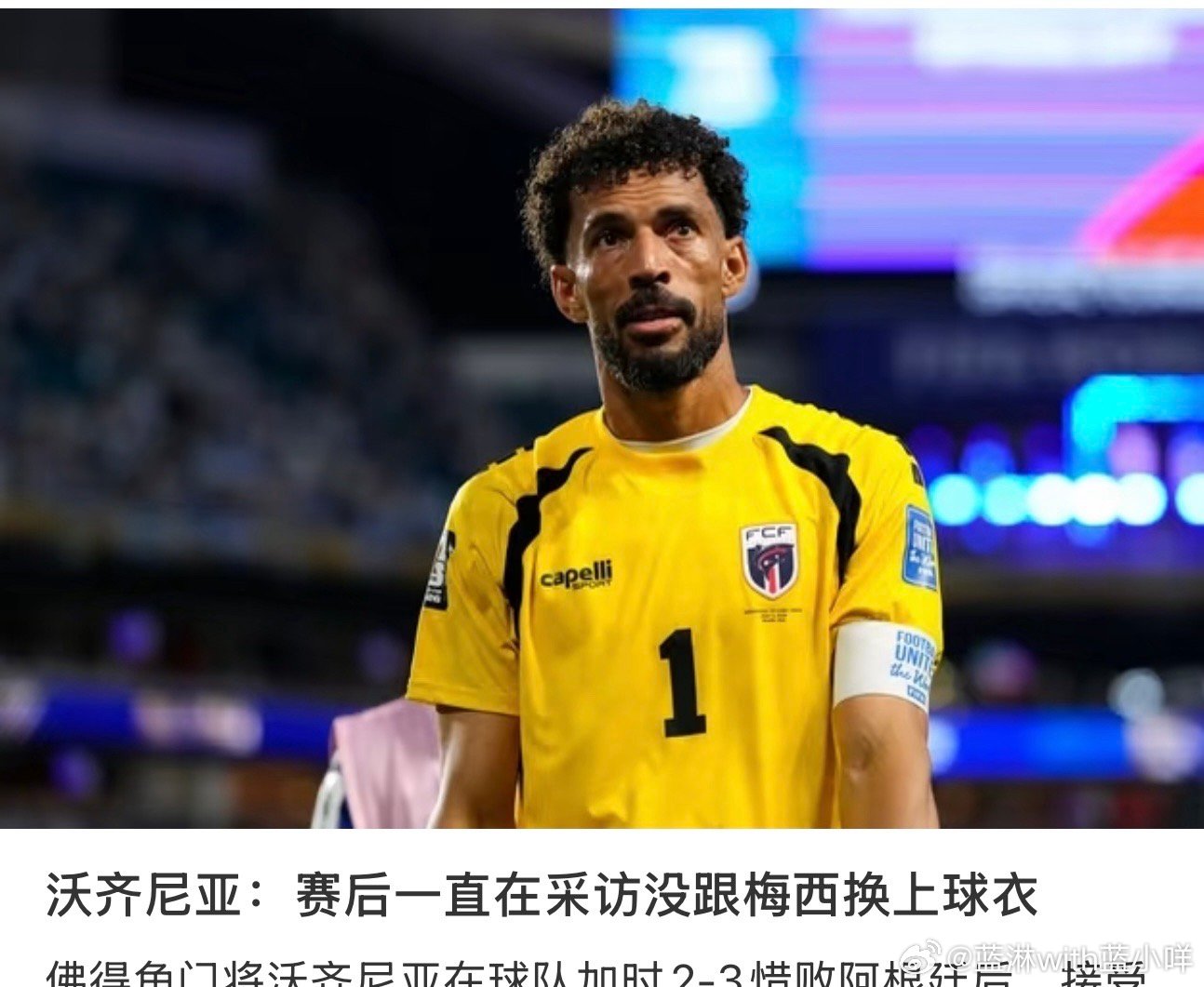 所以到底换没换上球衣啊热心中国网友表示很在意