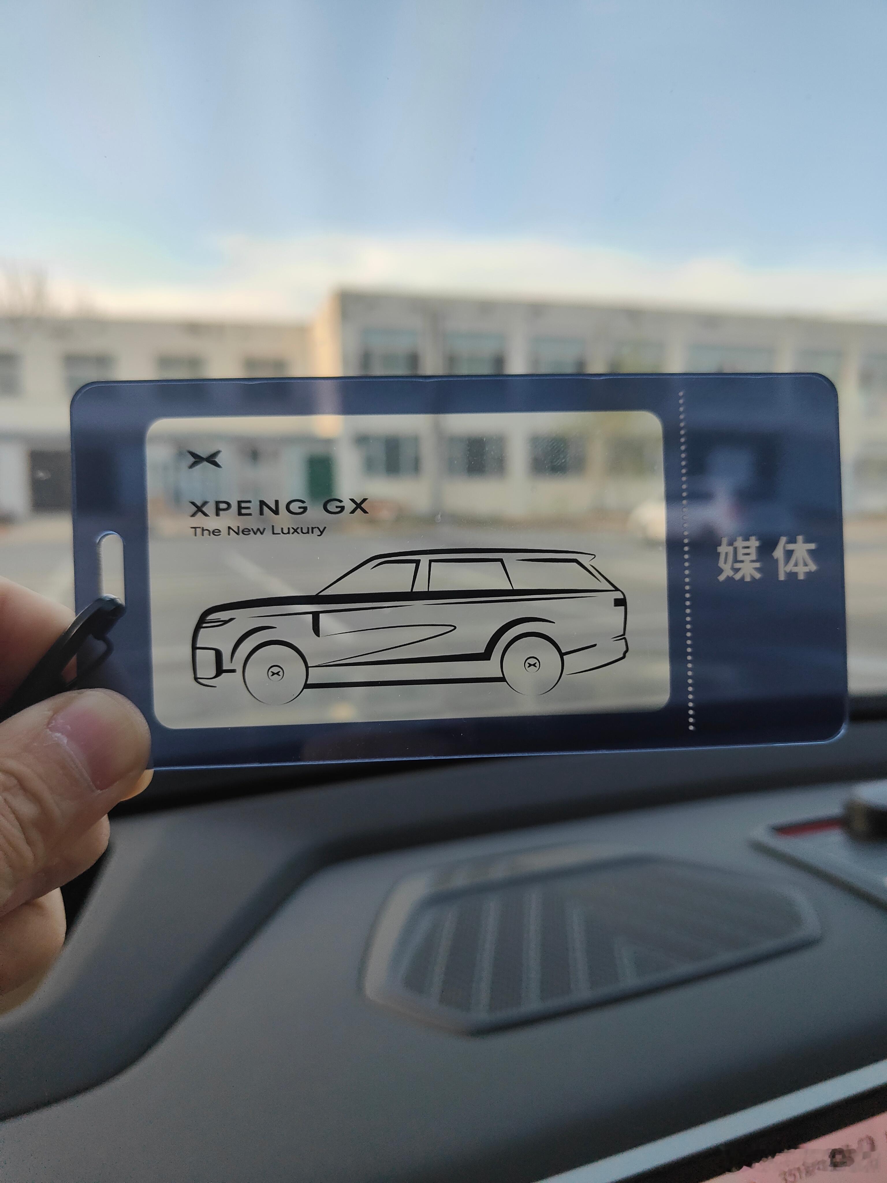 今天和一起来看小鹏GX ，感受了一把它的黑科技，可以一键变黑二三排所有的玻璃，没