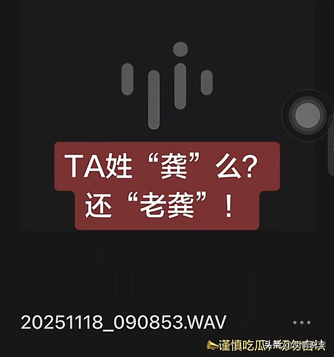 土凤真的是不嫌害臊，喊别人的老公“老公”！

朱女士忍无可忍曝光了一段录音，土凤