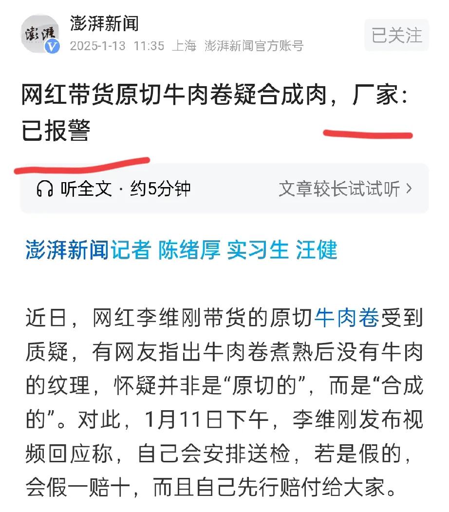 包鱼塘获得“李赔光”的李维刚这次真的要赔光了。他被消费者打假，又被口中的厂家报警