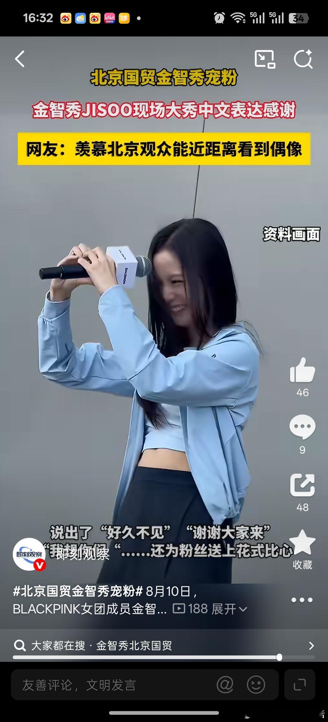 北京国贸金智秀宠粉谁被金智秀狠狠温柔到🥹现身北京国贸现场人气爆棚，面对等候的粉
