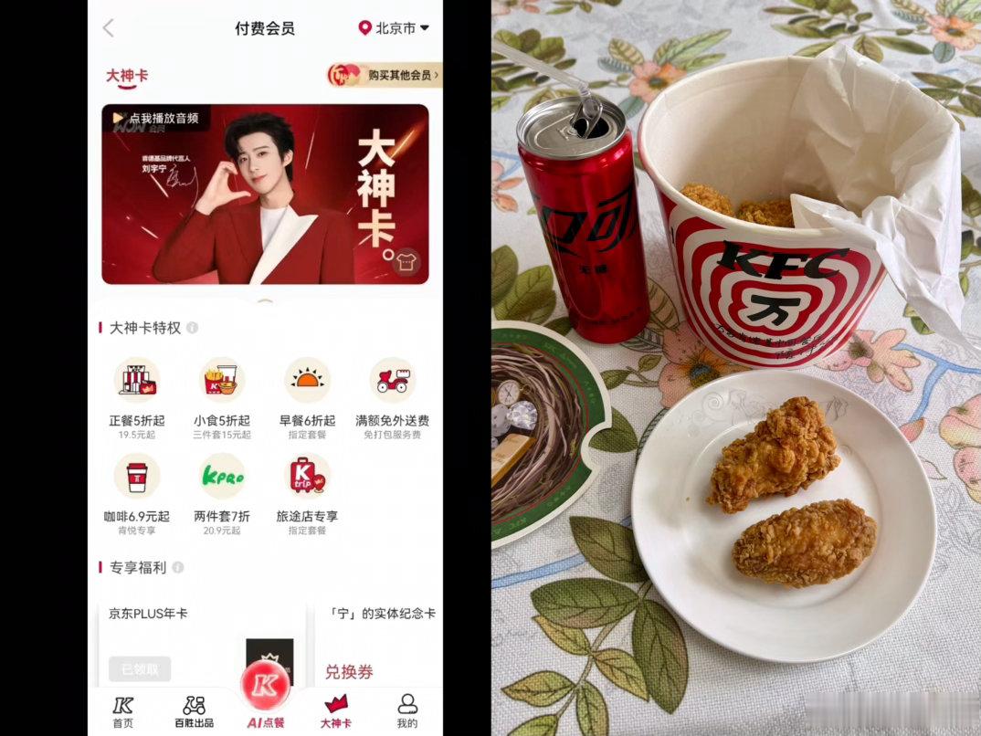 刘宇宁肯德基品牌代言人  | 刘宇宁可口可乐品牌代言人 ｜摩登兄弟 上午抢刘宇宁