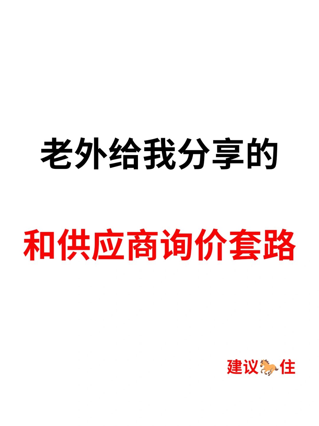 聪明的外贸人已经在跟老外学习了…