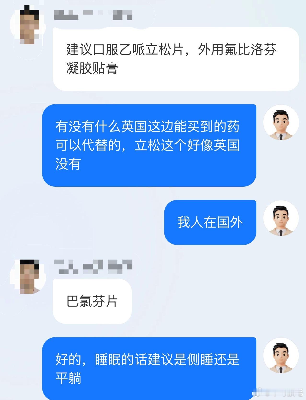 逆天，英国gp简直是屎于是先使用国内线上问诊但是由于都是处方药等下还得去一趟gp