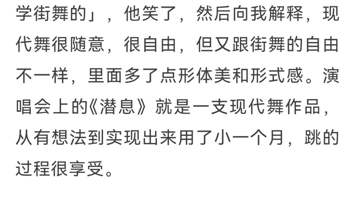 你跳得很享受，我看得也很享受，那把《潜息》放出来好不好，想反复享受。易烊千玺An