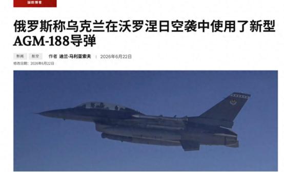 惊天一幕实拍曝光！F-16战机远程奔袭发射美军绝密AGM-188锈匕首隐身巡航导