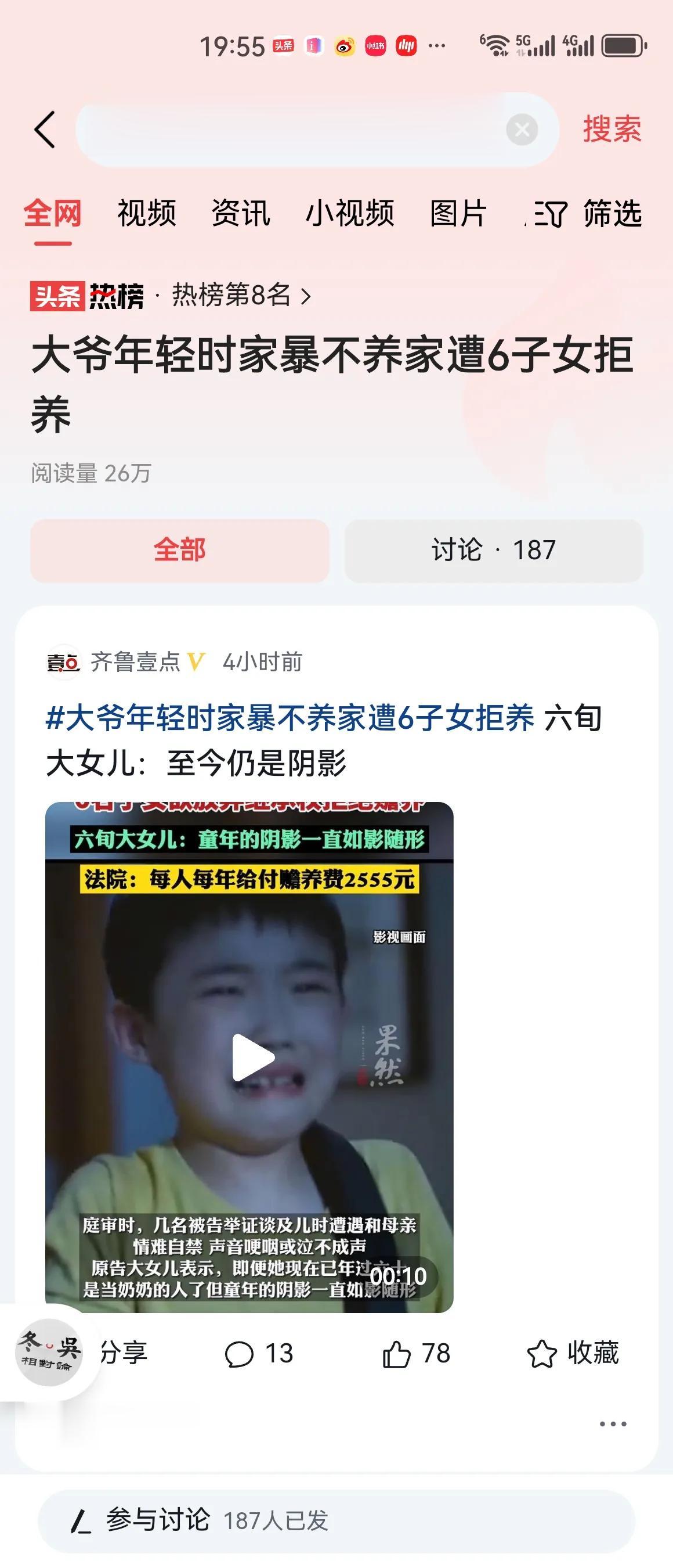 #大爷年轻时家暴不养家遭6子女拒养#说实在的，子女们最终能够在法院的协调下，出生