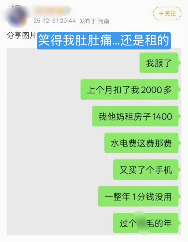 我装x：想找我先进碧桂园看到别人比自己有钱：你就是qi视老天奶啊给我笑的不行了 