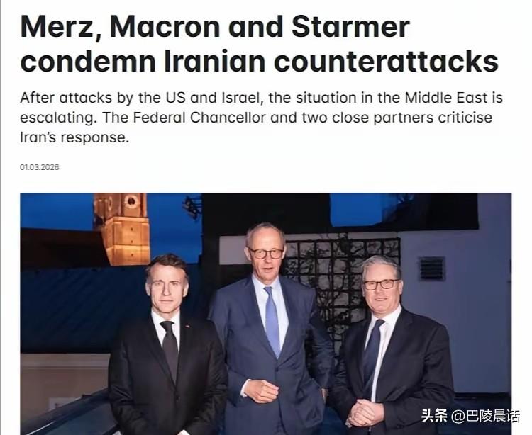 真是强盗逻辑！伊朗面对美以狂轰滥炸及对国家高层几乎一锅端的情况出手反击时，竟遭到