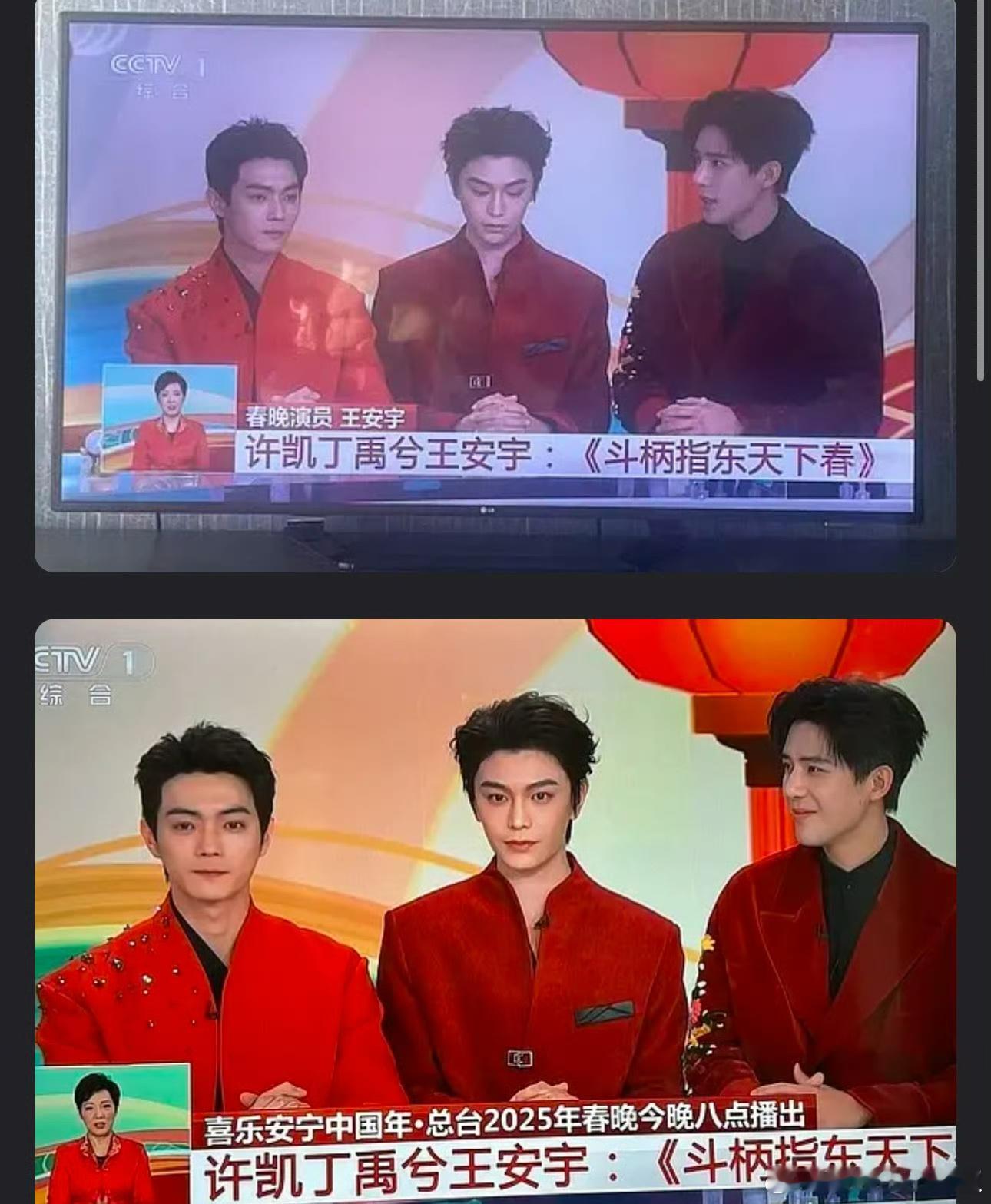 许凯、丁禹兮、王安宇春晚同框截图，来看看状态如何？ 
